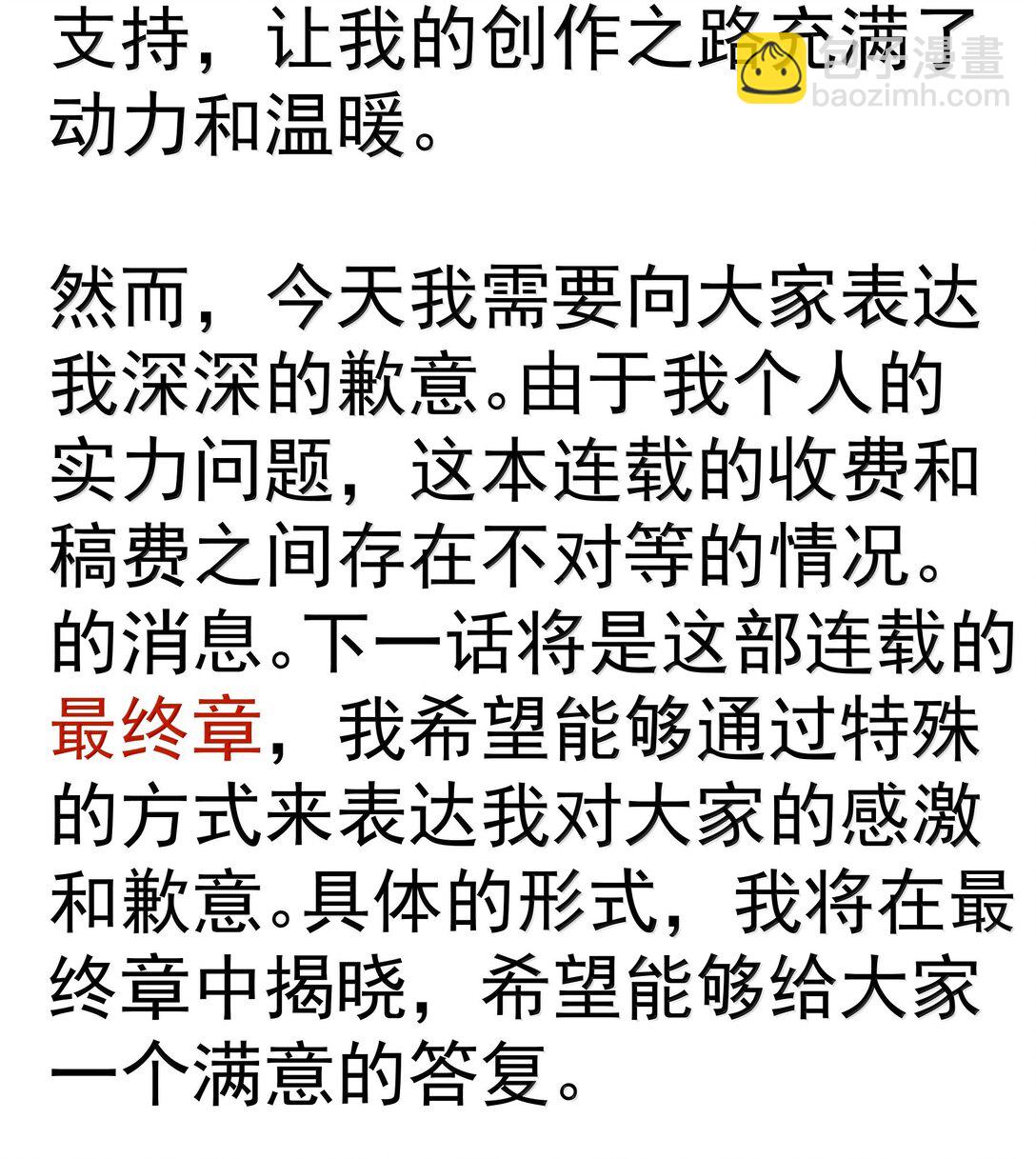226 给就是得(1/2)-第228话