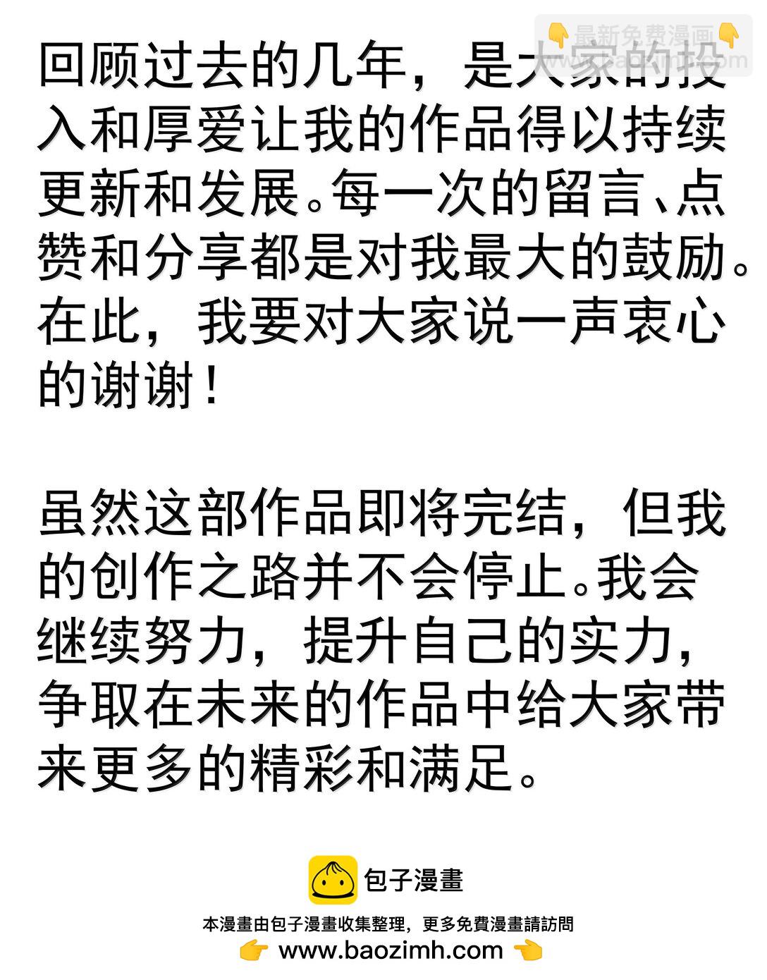 226 给就是得(1/2)-第228话