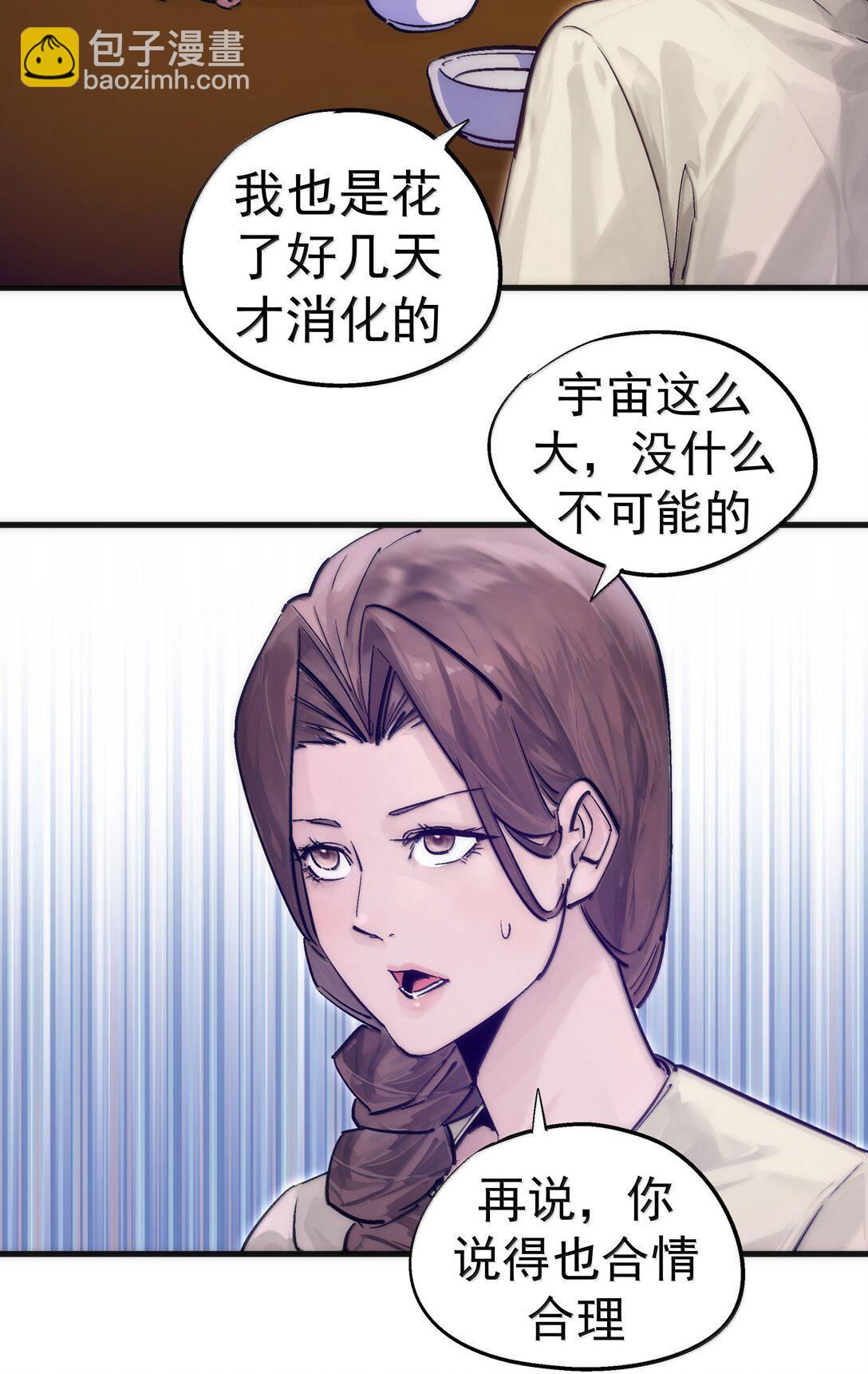 226 给就是得(1/2)-第228话
