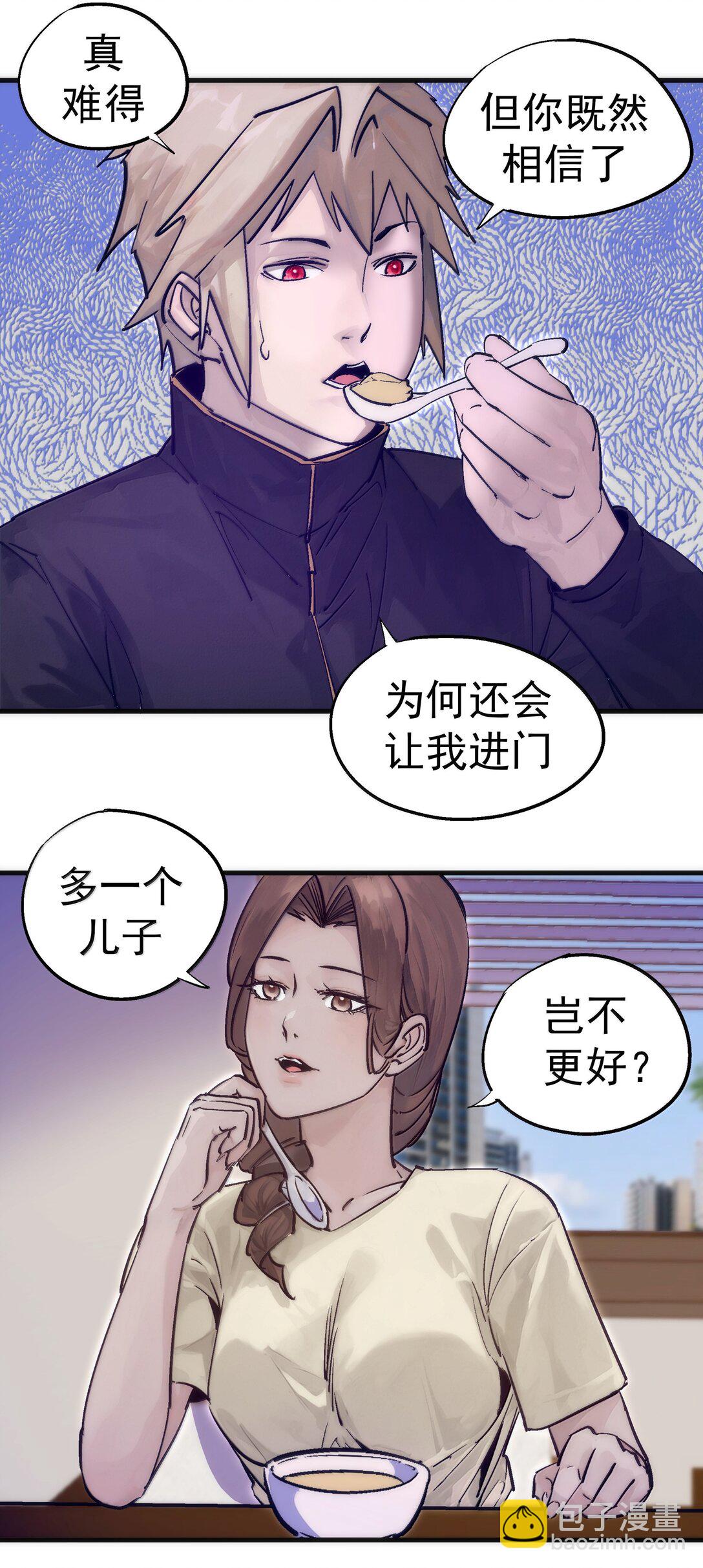 226 给就是得(1/2)-第228话