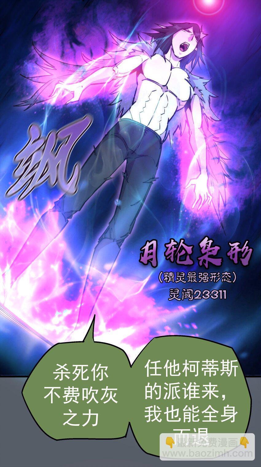 030 塞巴斯蒂安(1/2)-第30话