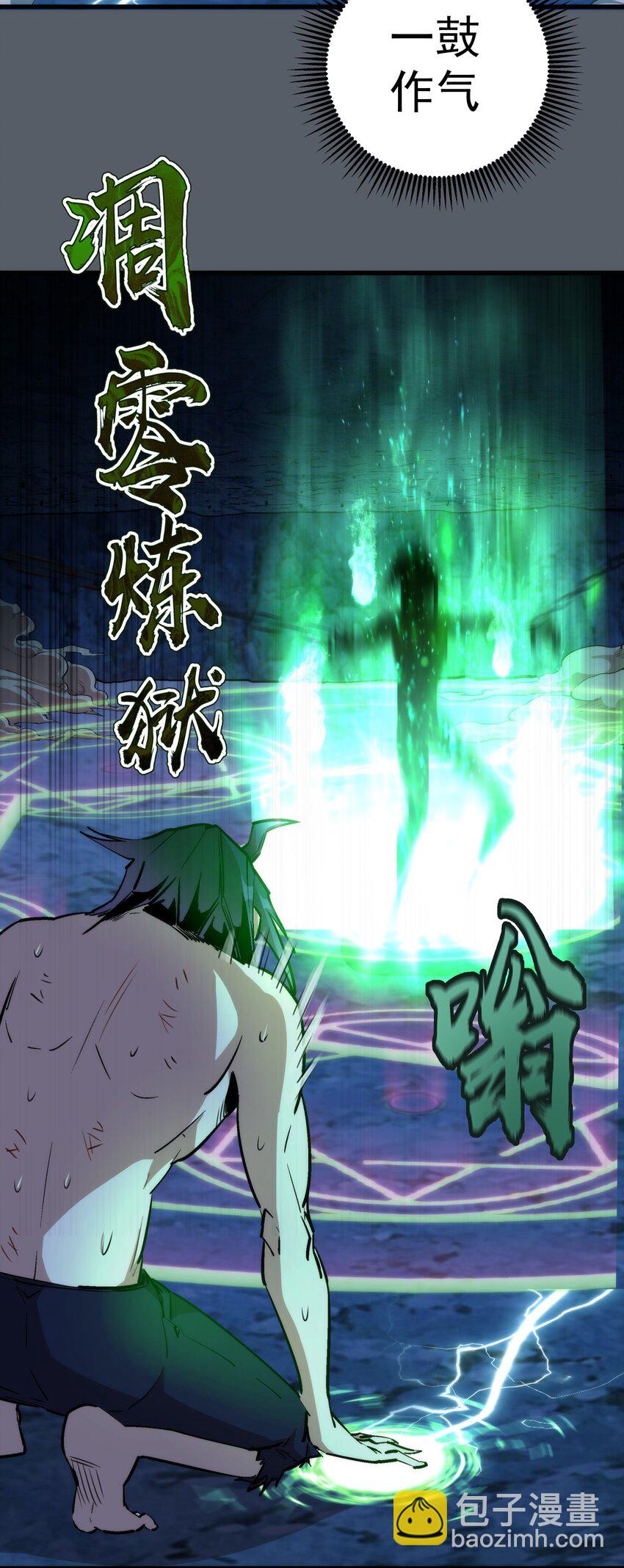030 塞巴斯蒂安(1/2)-第30话