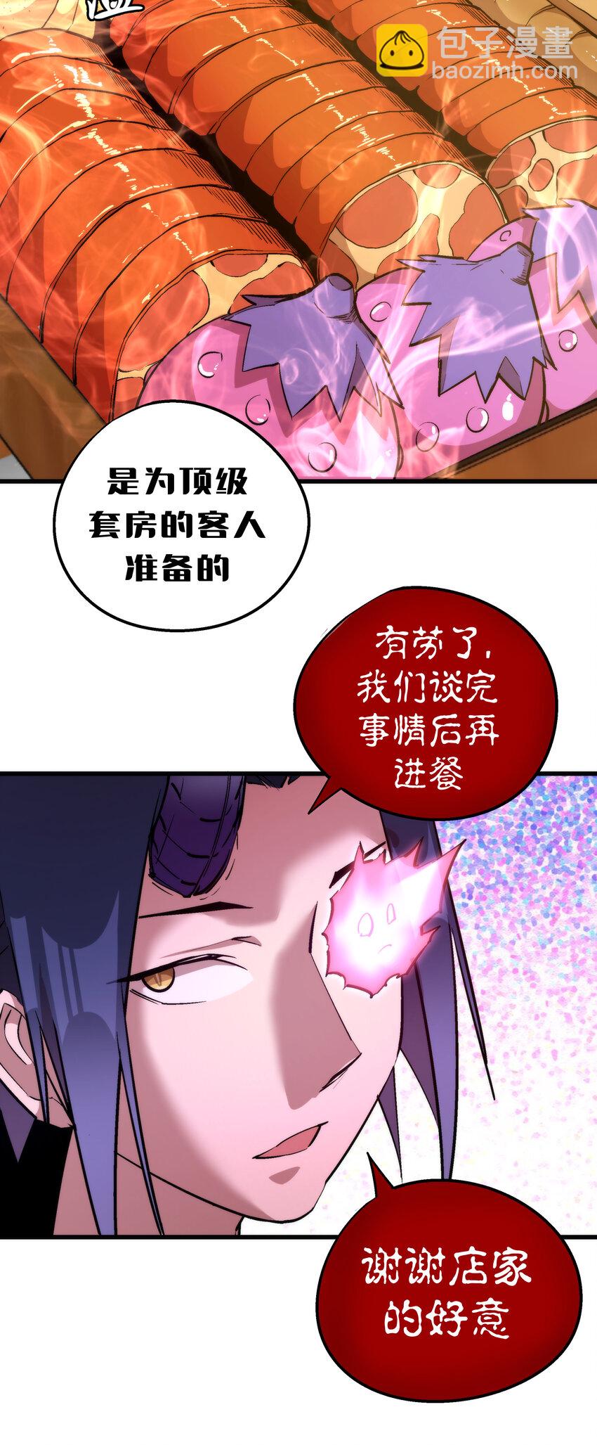 034 竞争对手(1/2)-第34话