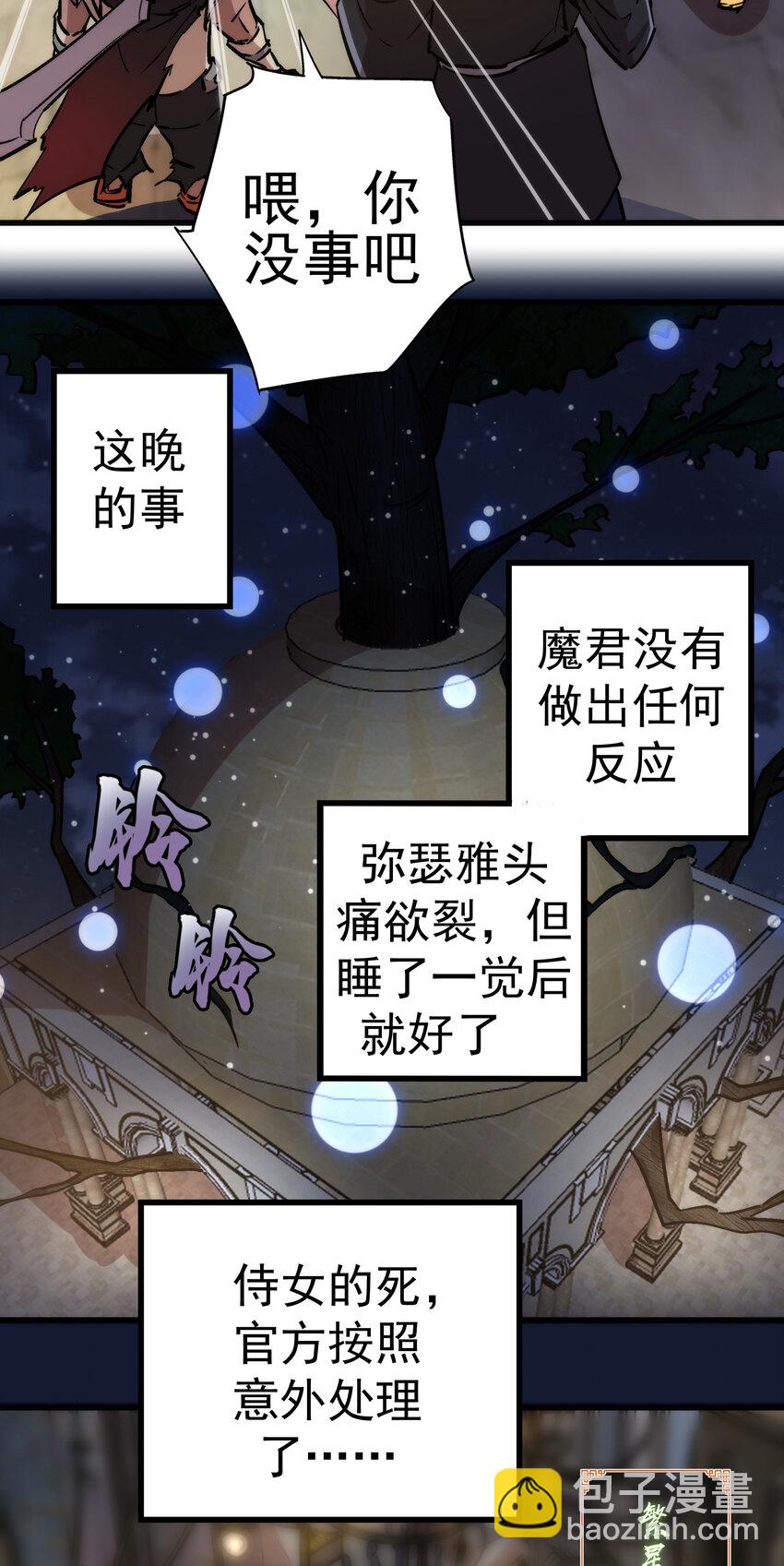 034 竞争对手(1/2)-第34话