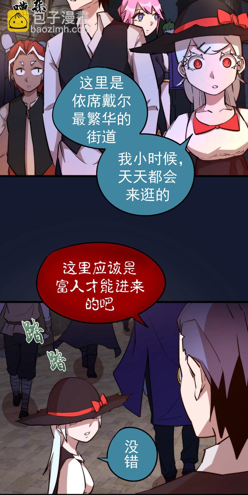 034 竞争对手(1/2)-第34话
