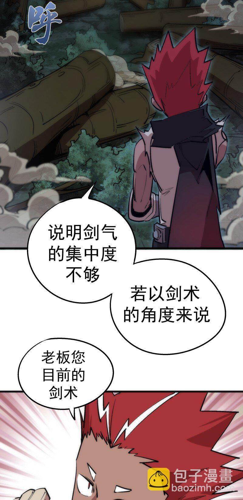 036 反抗军(1/2)-第36话