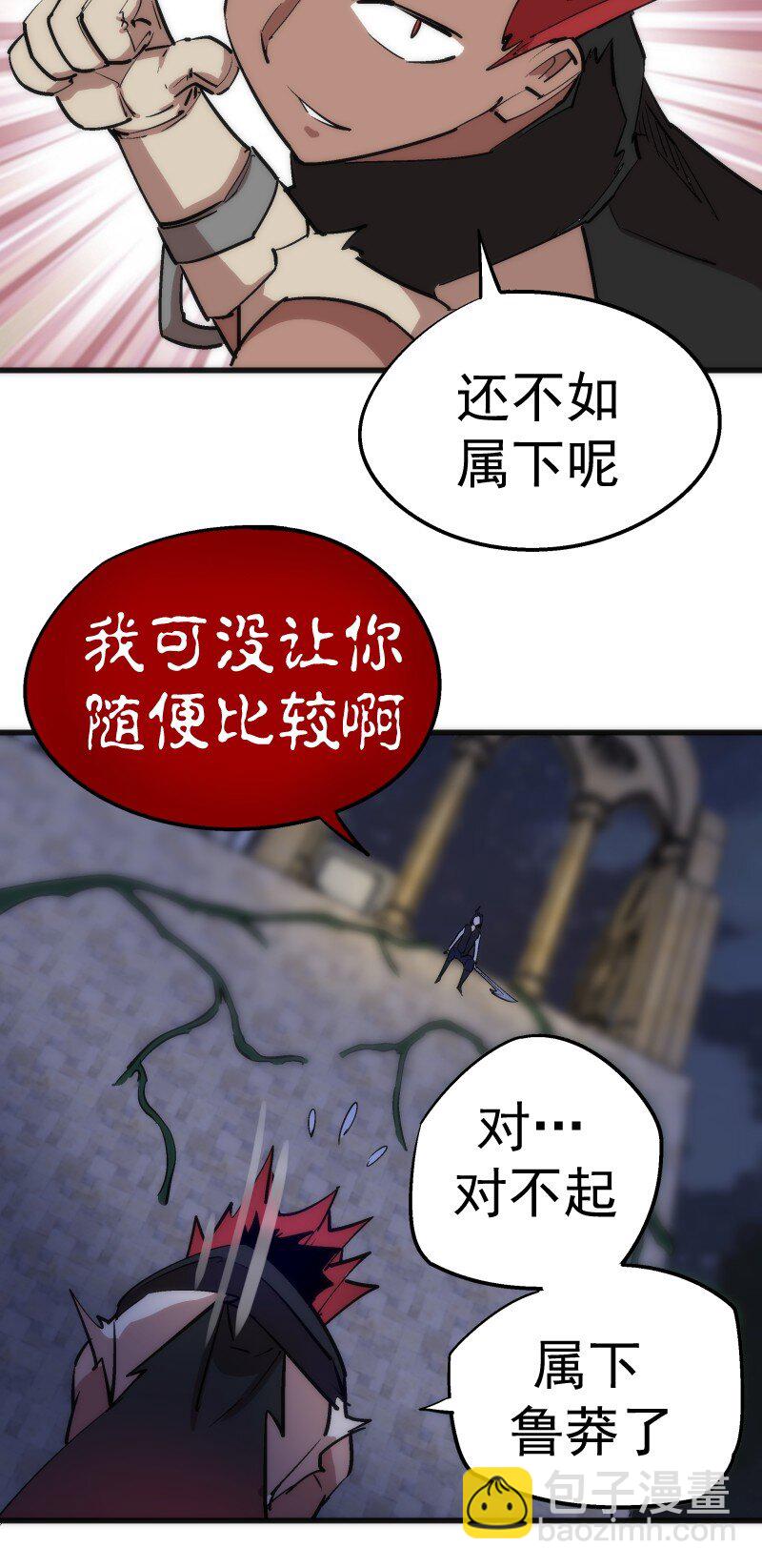 036 反抗军(1/2)-第36话