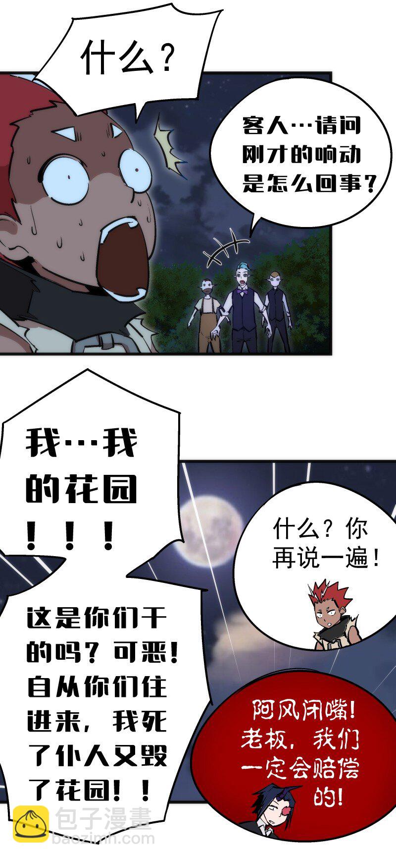 036 反抗军(1/2)-第36话