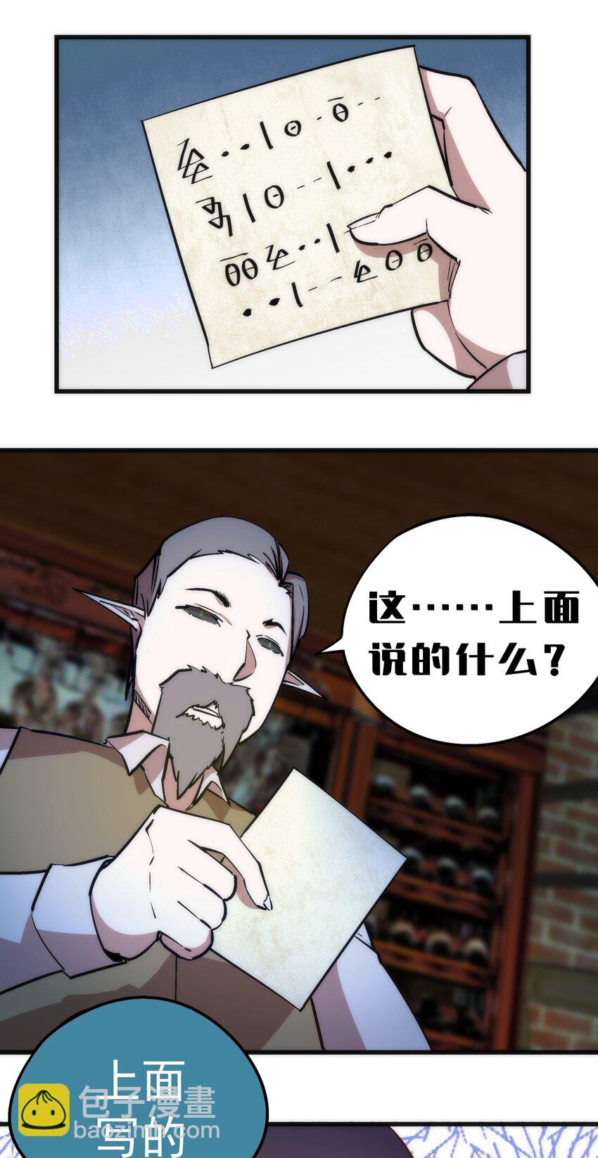 036 反抗军(1/2)-第36话