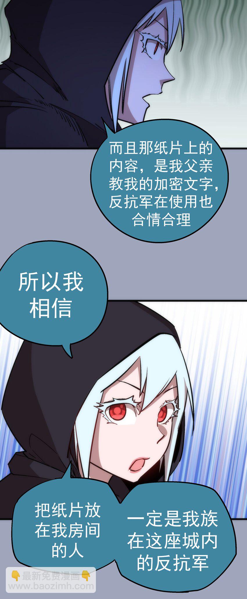 036 反抗军(1/2)-第36话