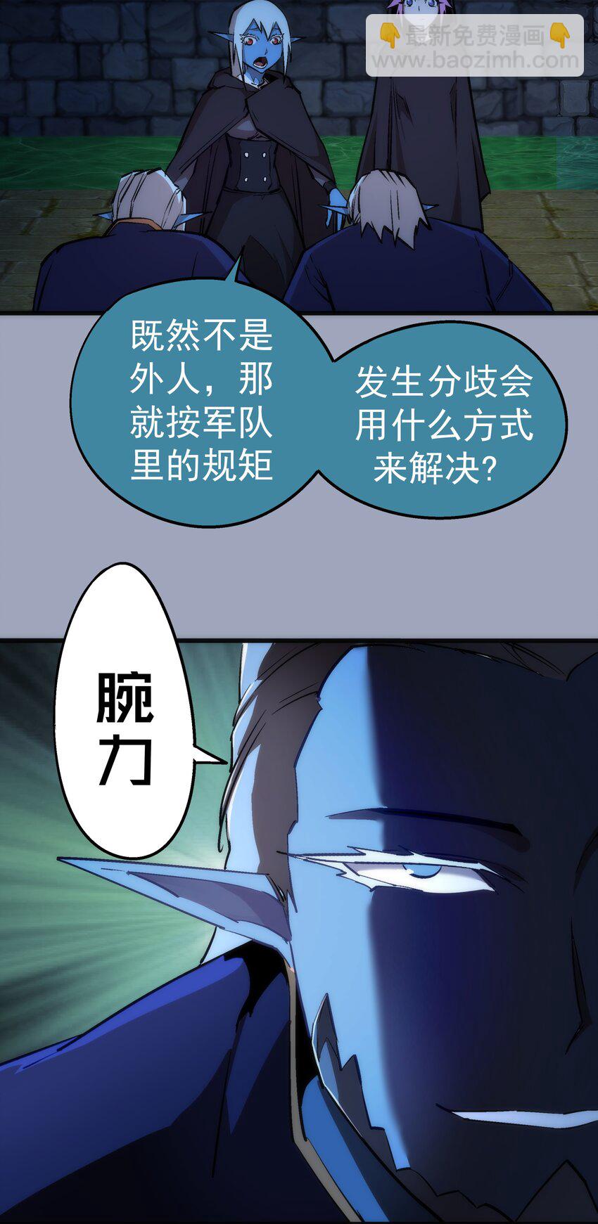 036 反抗军(1/2)-第36话
