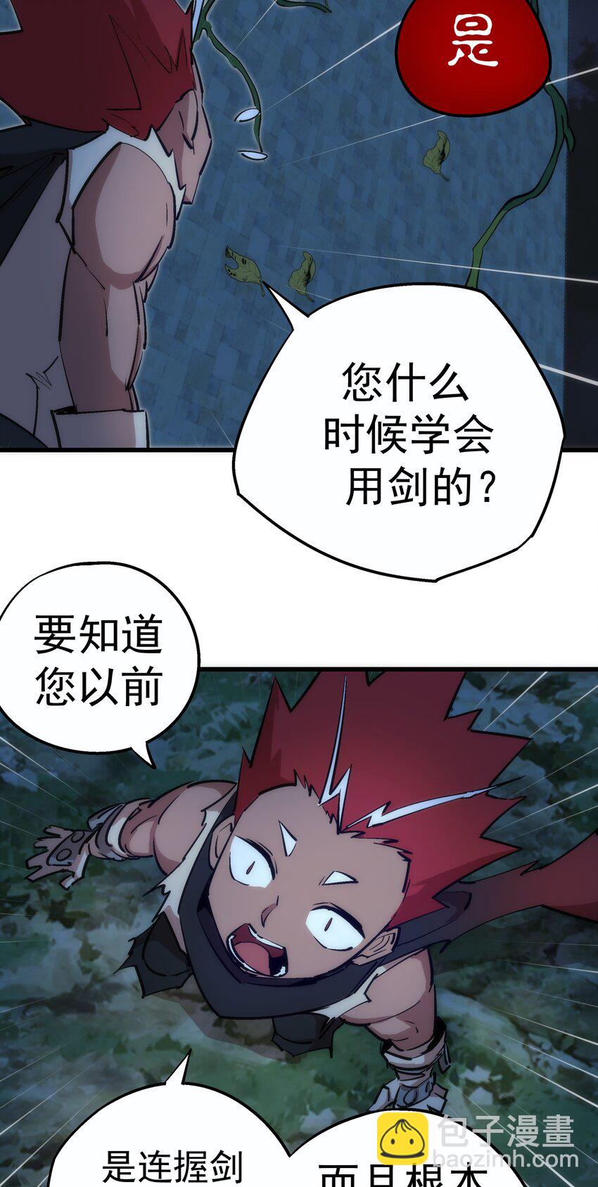 036 反抗军(1/2)-第36话