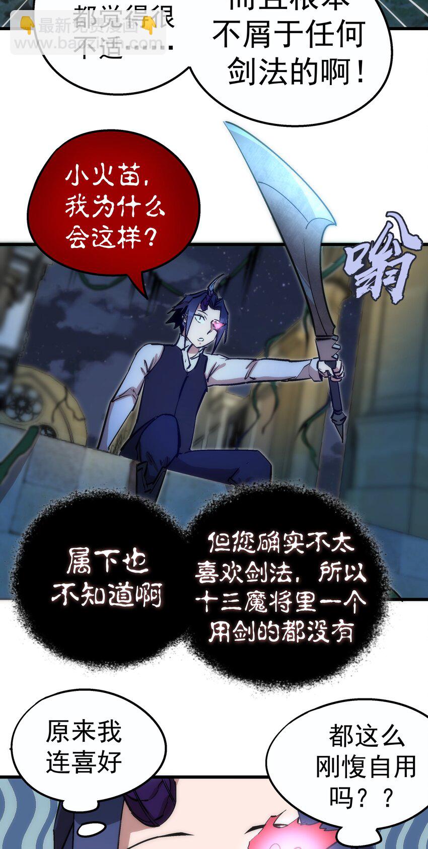 036 反抗军(1/2)-第36话