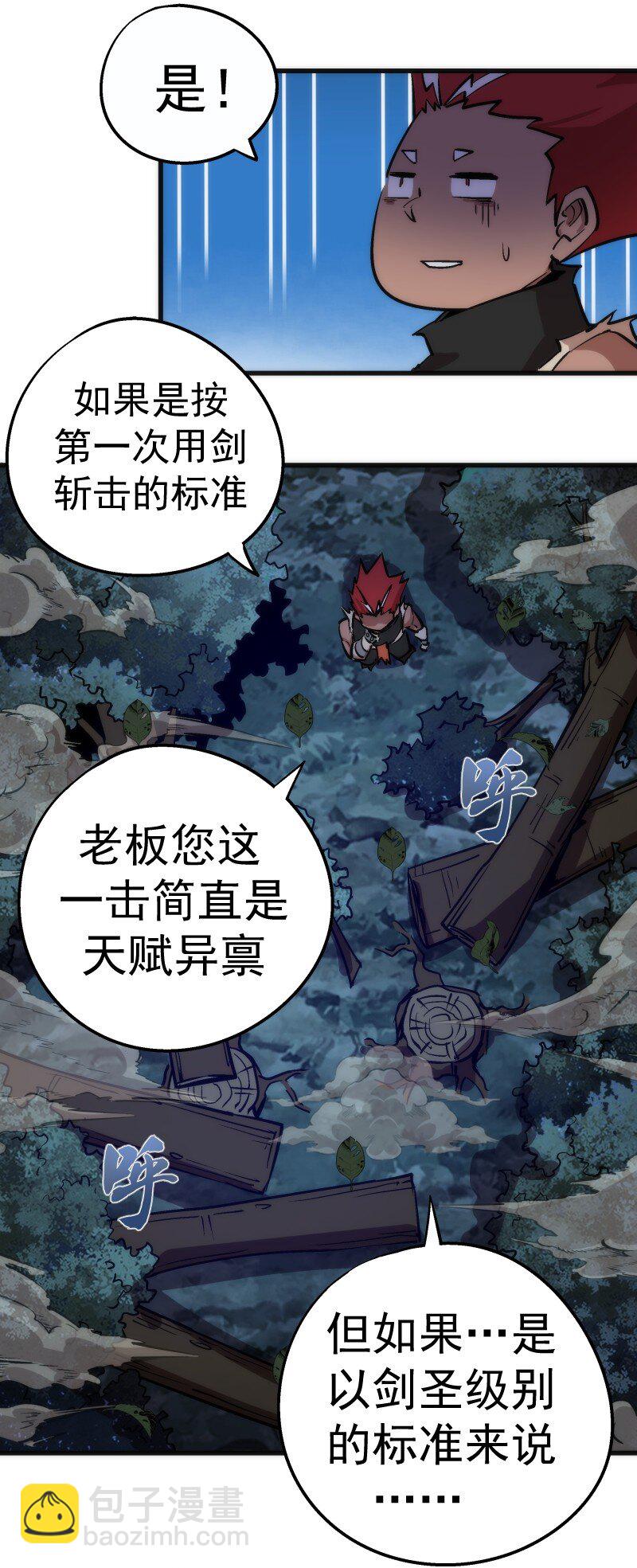 036 反抗军(1/2)-第36话