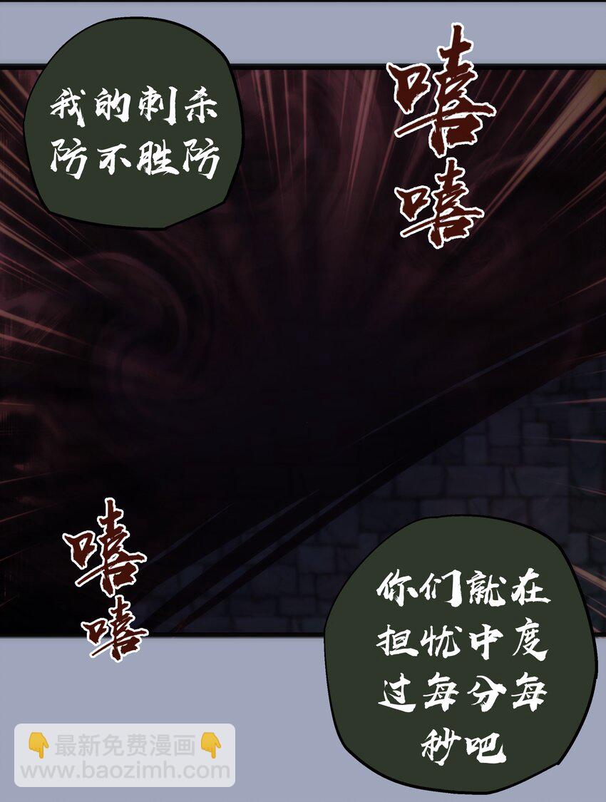 038 潜入(1/2)-第38话