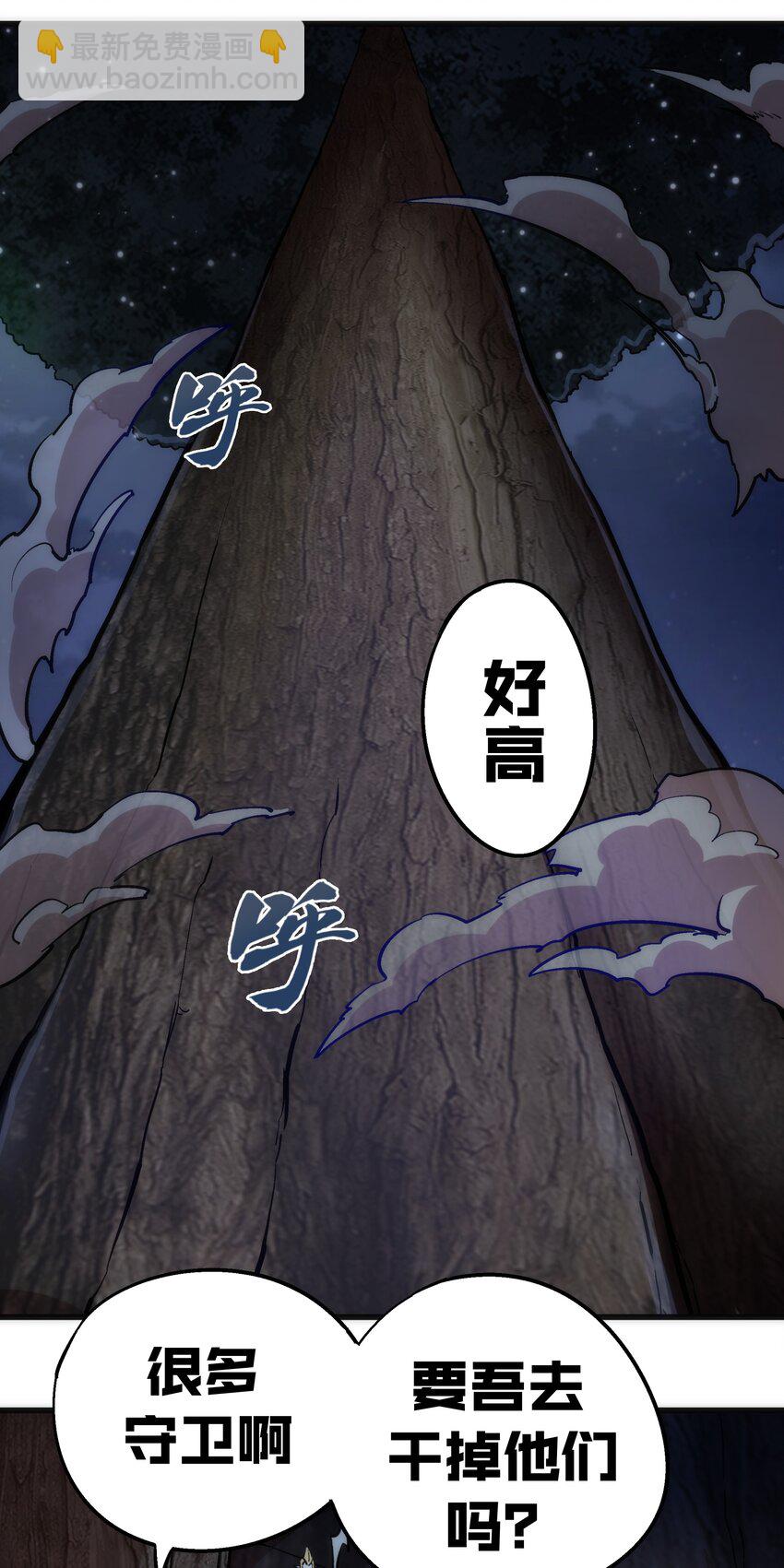 038 潜入(1/2)-第38话
