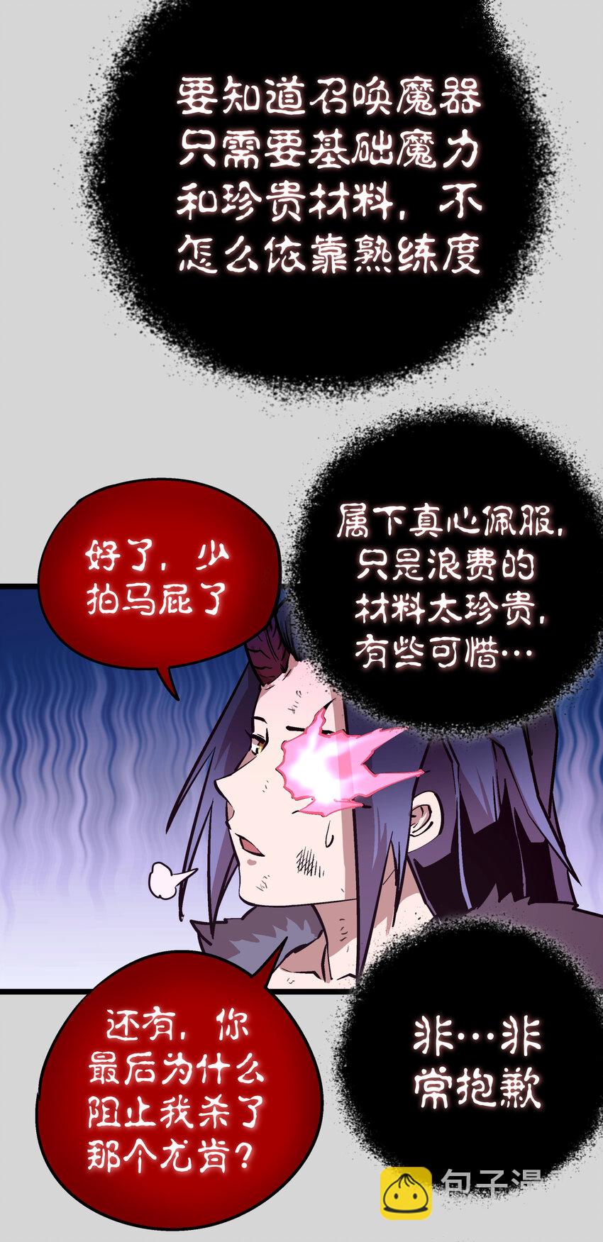 004 我的角色(1/3)-第4话