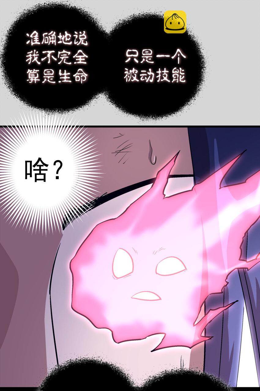 004 我的角色(1/3)-第4话