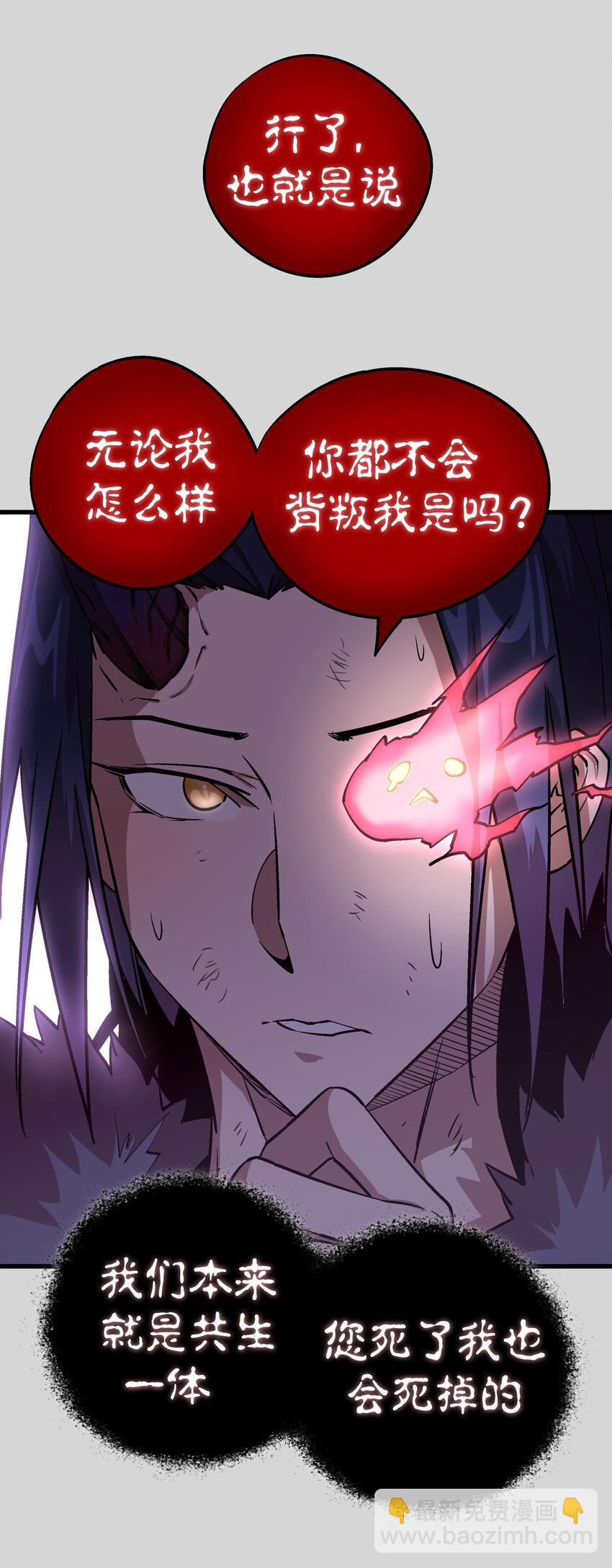 004 我的角色(1/3)-第4话