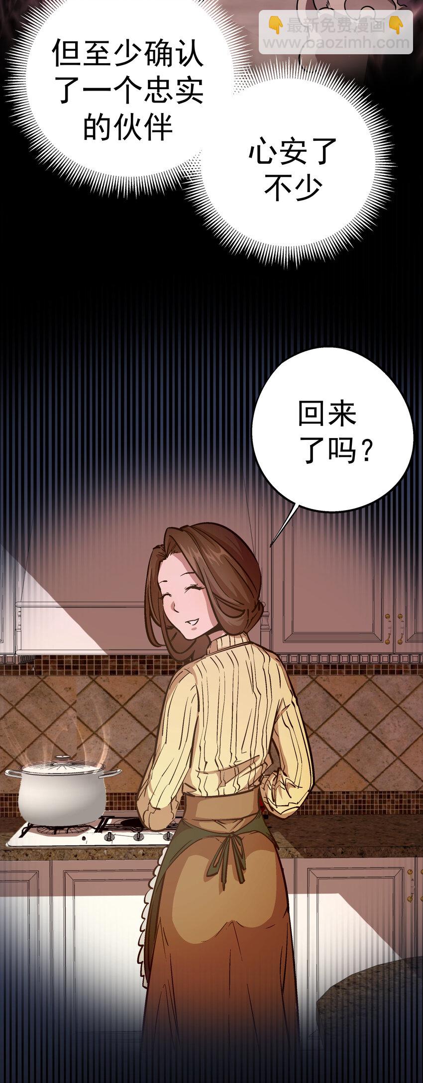 004 我的角色(1/3)-第4话