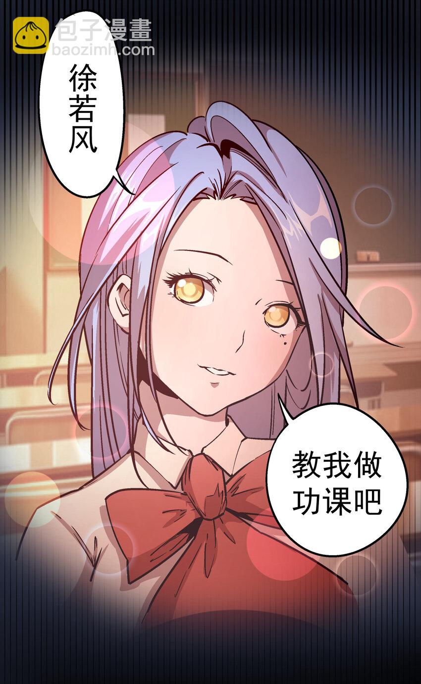 004 我的角色(1/3)-第4话