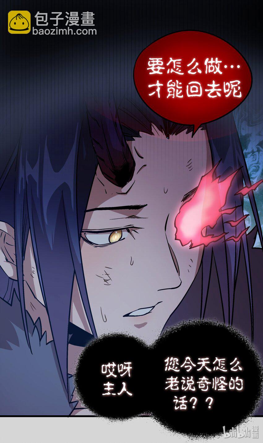 004 我的角色(1/3)-第4话