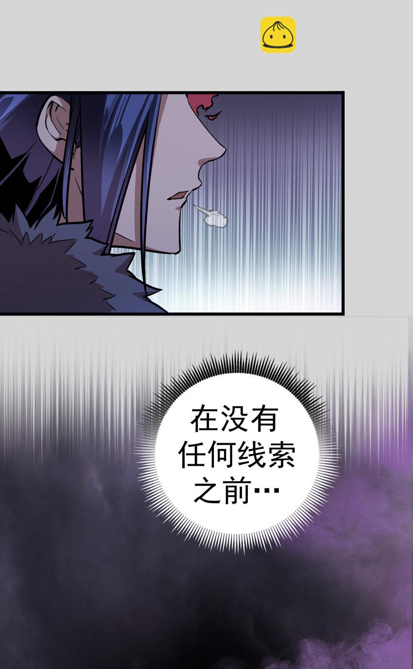 004 我的角色(1/3)-第4话