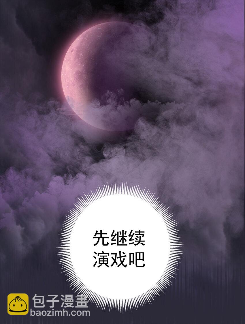 004 我的角色(1/3)-第4话