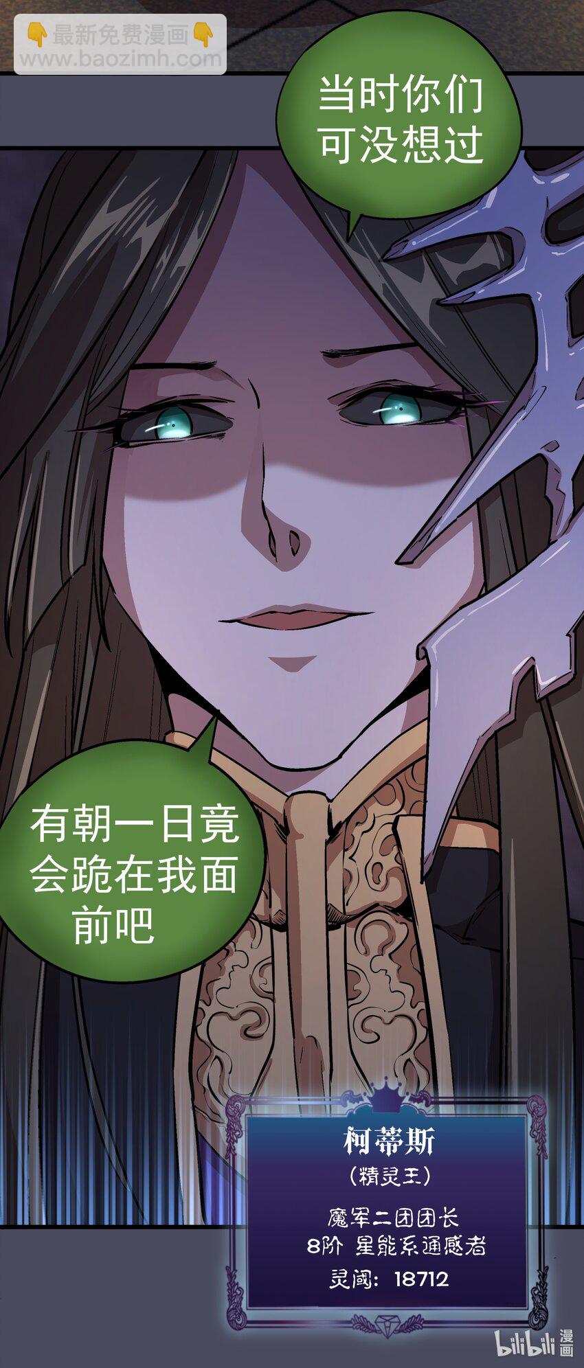004 我的角色(1/3)-第4话