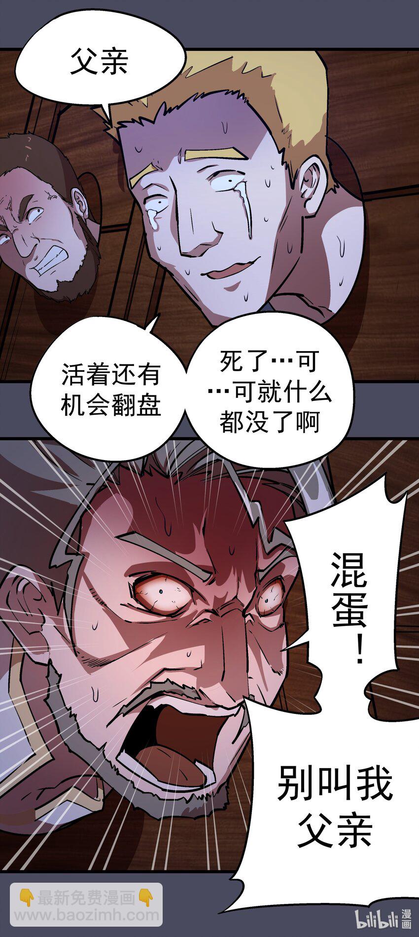 004 我的角色(1/3)-第4话