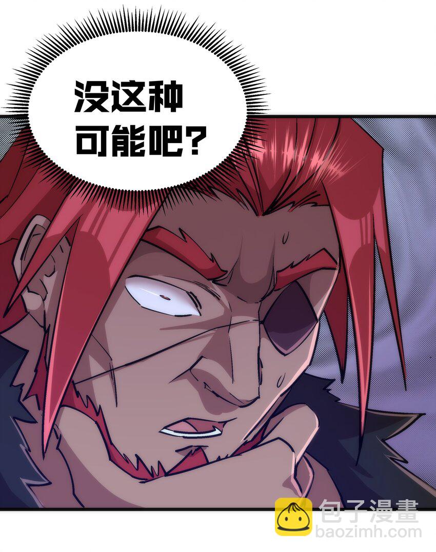 042 剑士VS法师(1/2)-第42话