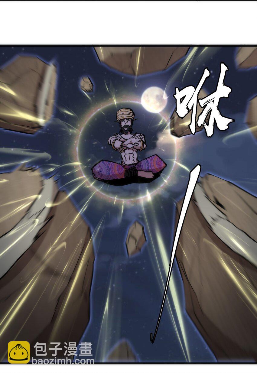 042 剑士VS法师(1/2)-第42话