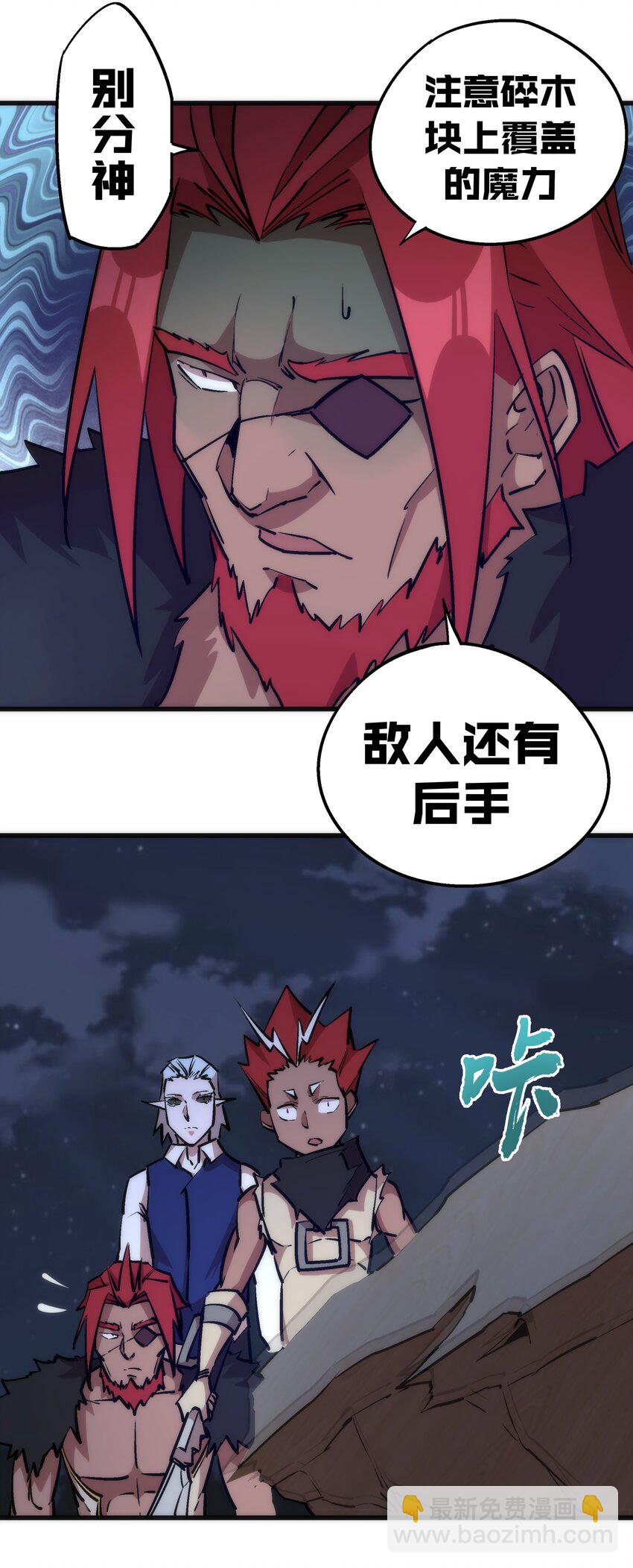 042 剑士VS法师(1/2)-第42话