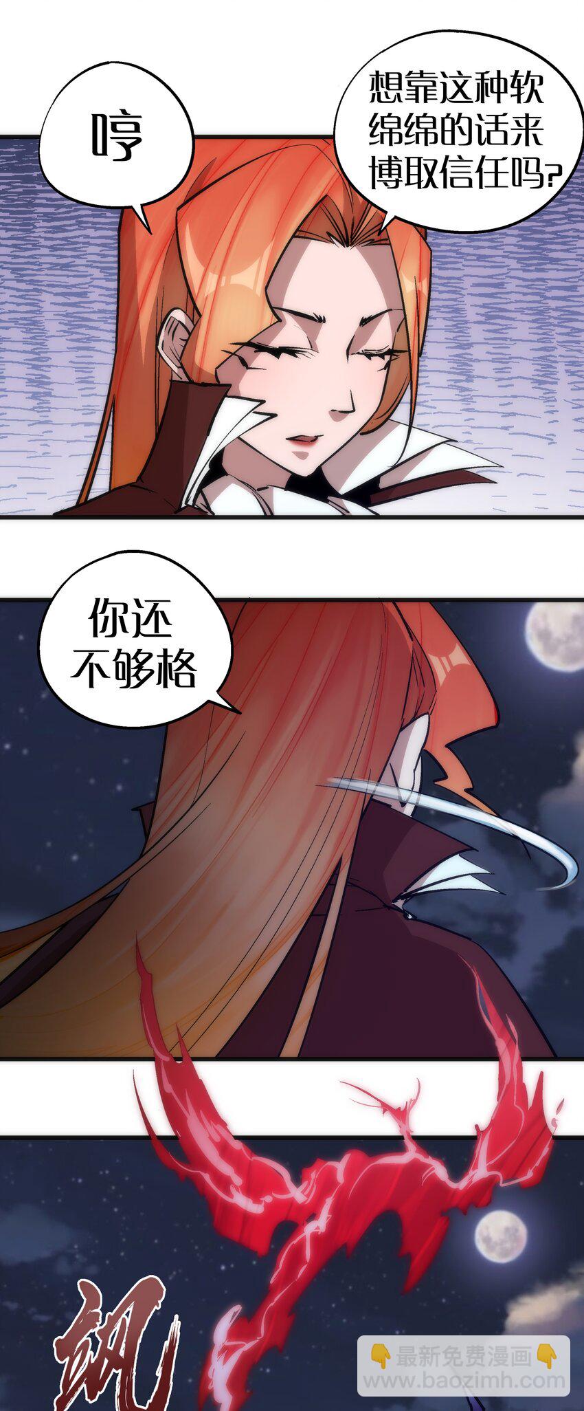 046 双雄对决(1/2)-第46话