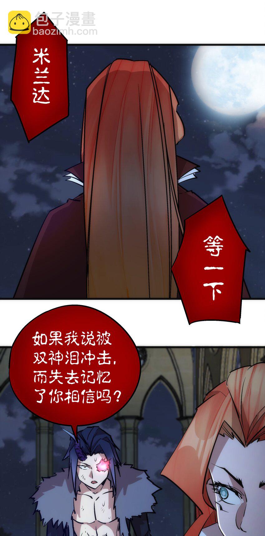 046 双雄对决(1/2)-第46话