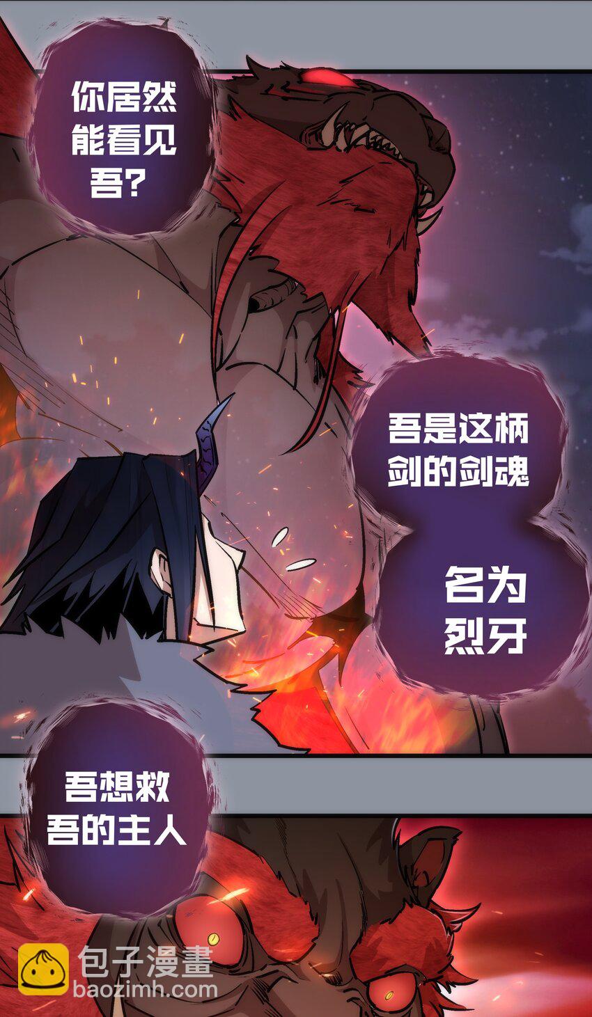 052 剑魂(1/2)-第52话
