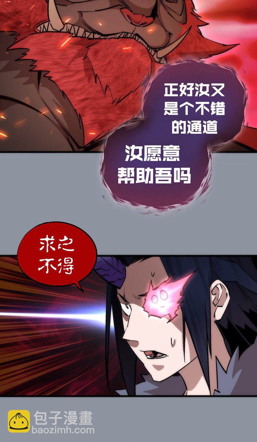 052 剑魂(1/2)-第52话