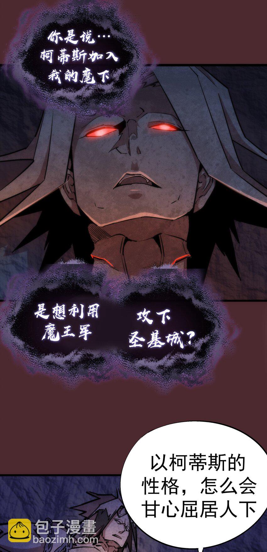 054 阴谋(1/2)-第54话