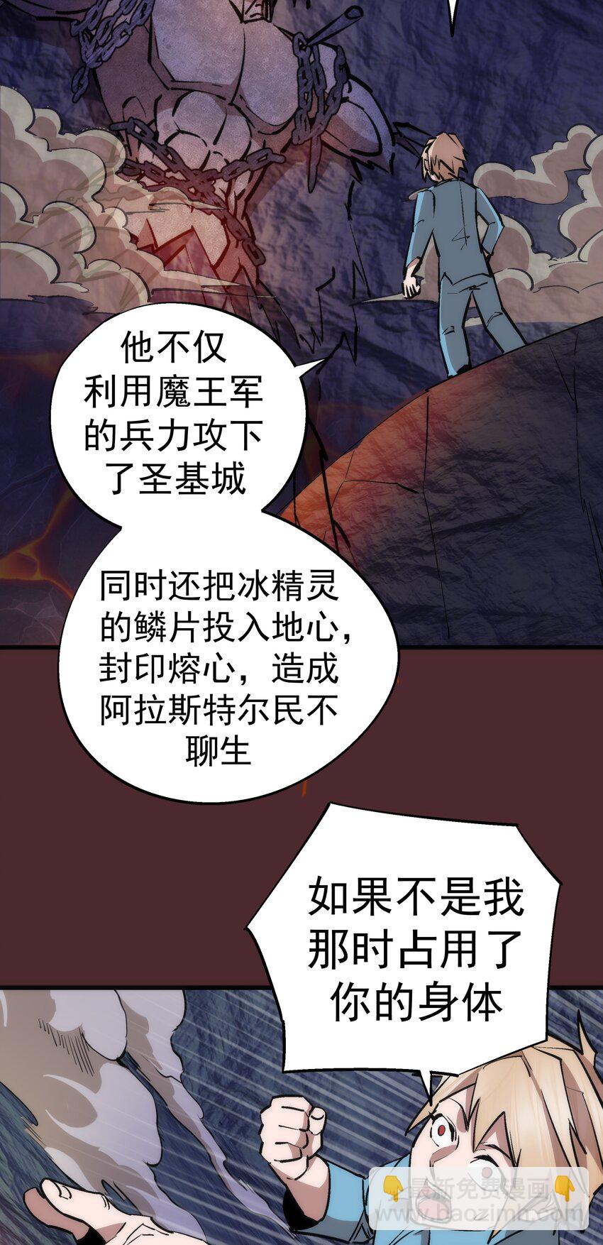 054 阴谋(1/2)-第54话