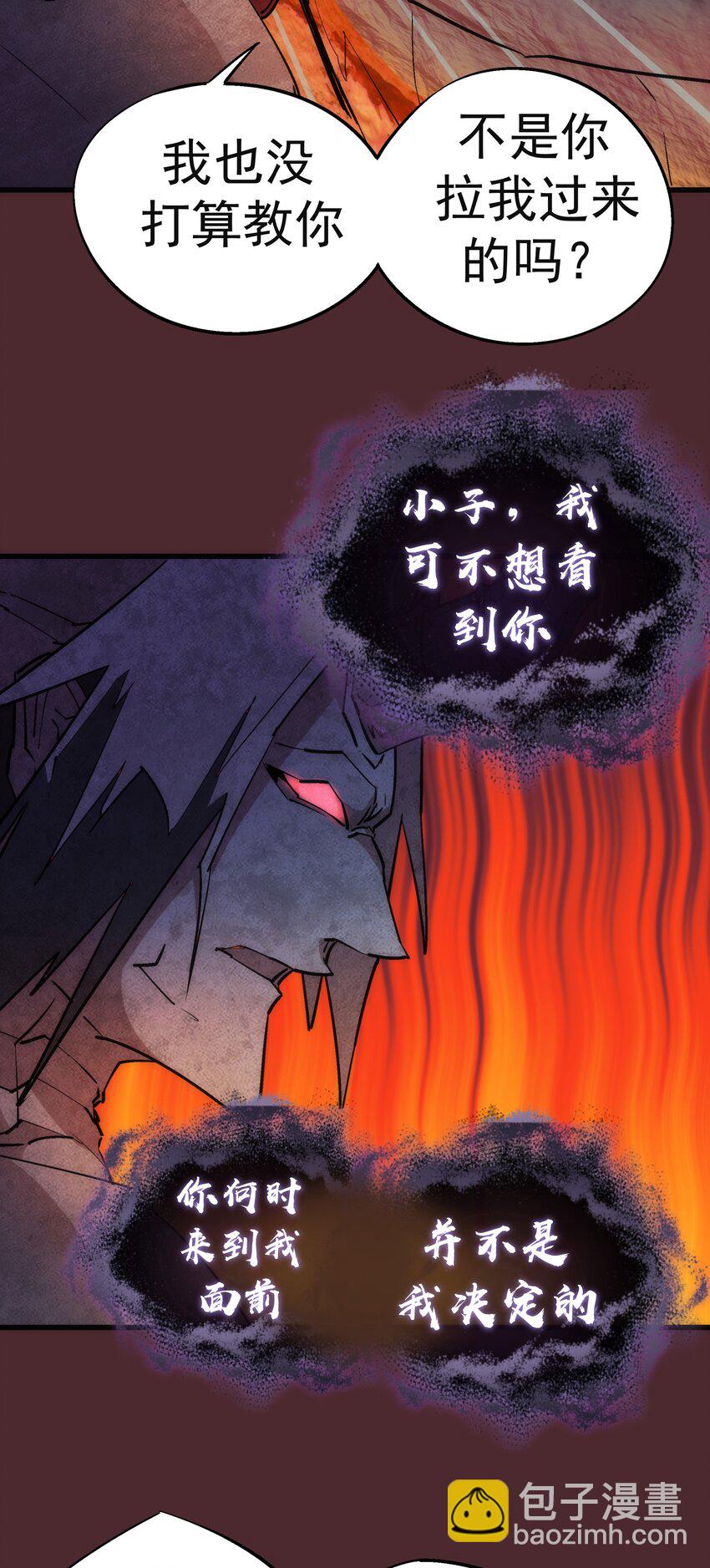 054 阴谋(1/2)-第54话