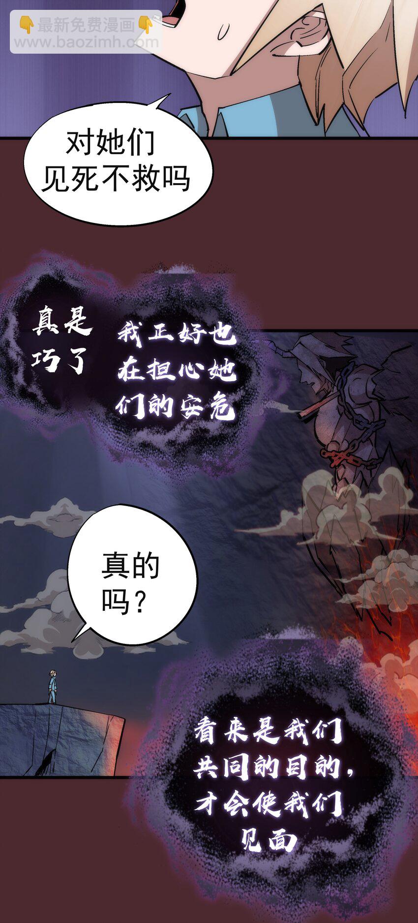 054 阴谋(1/2)-第54话