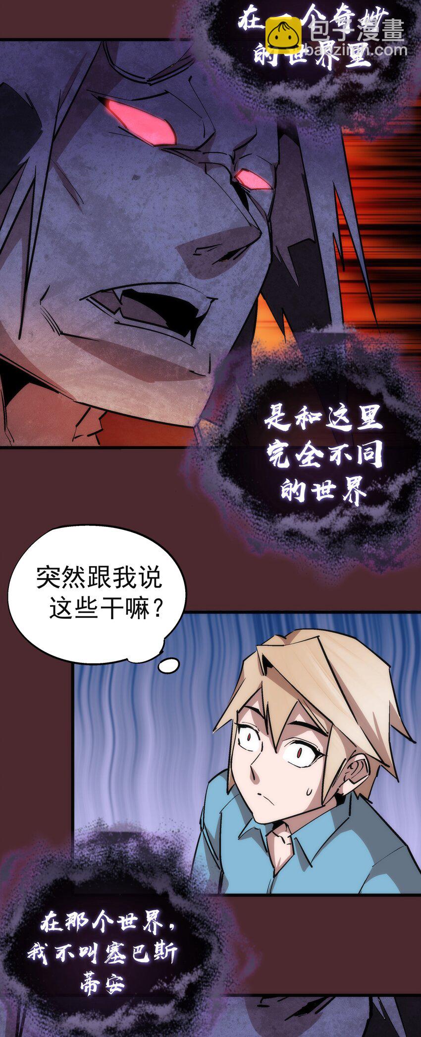 054 阴谋(1/2)-第54话