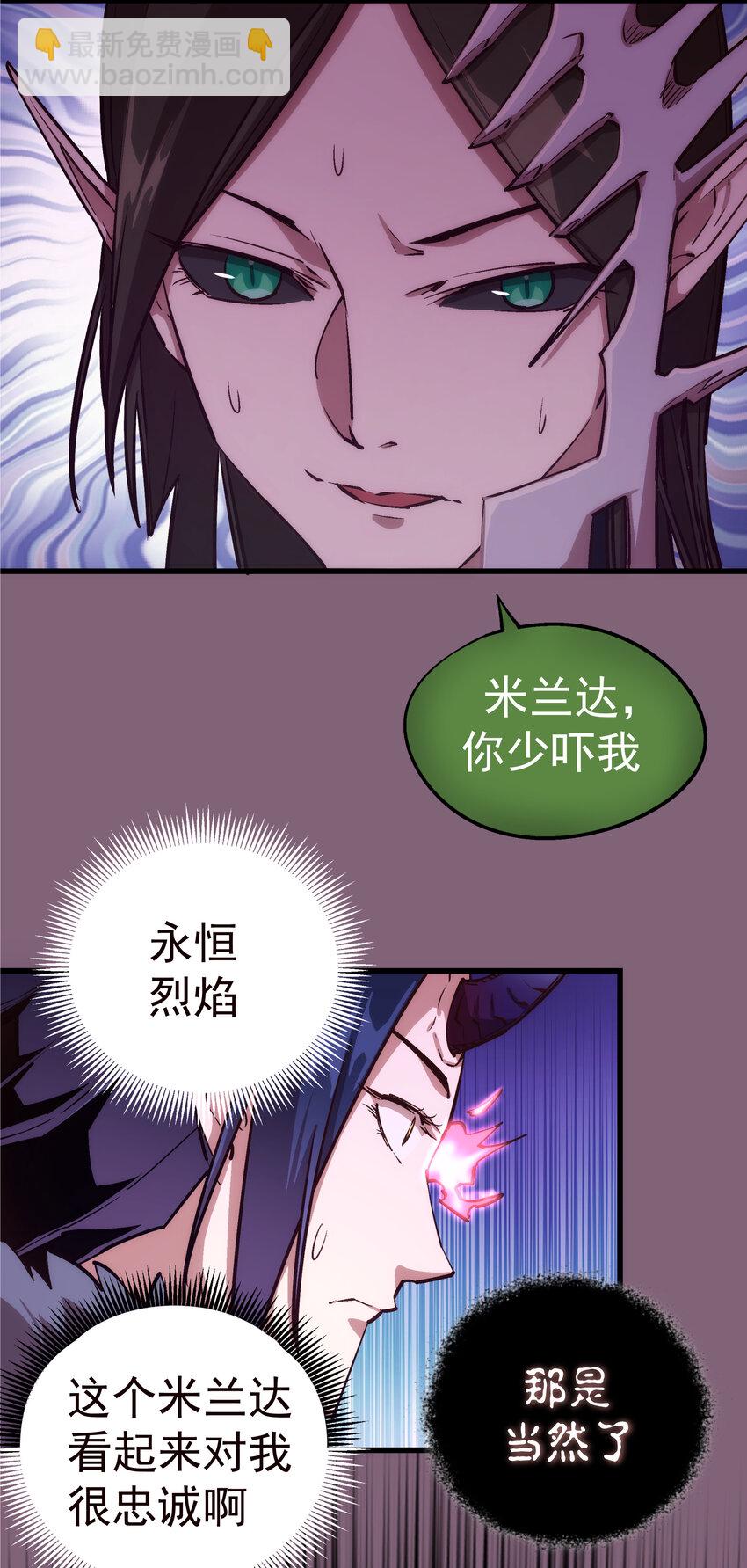 006 牛刀小试(1/2)-第6话