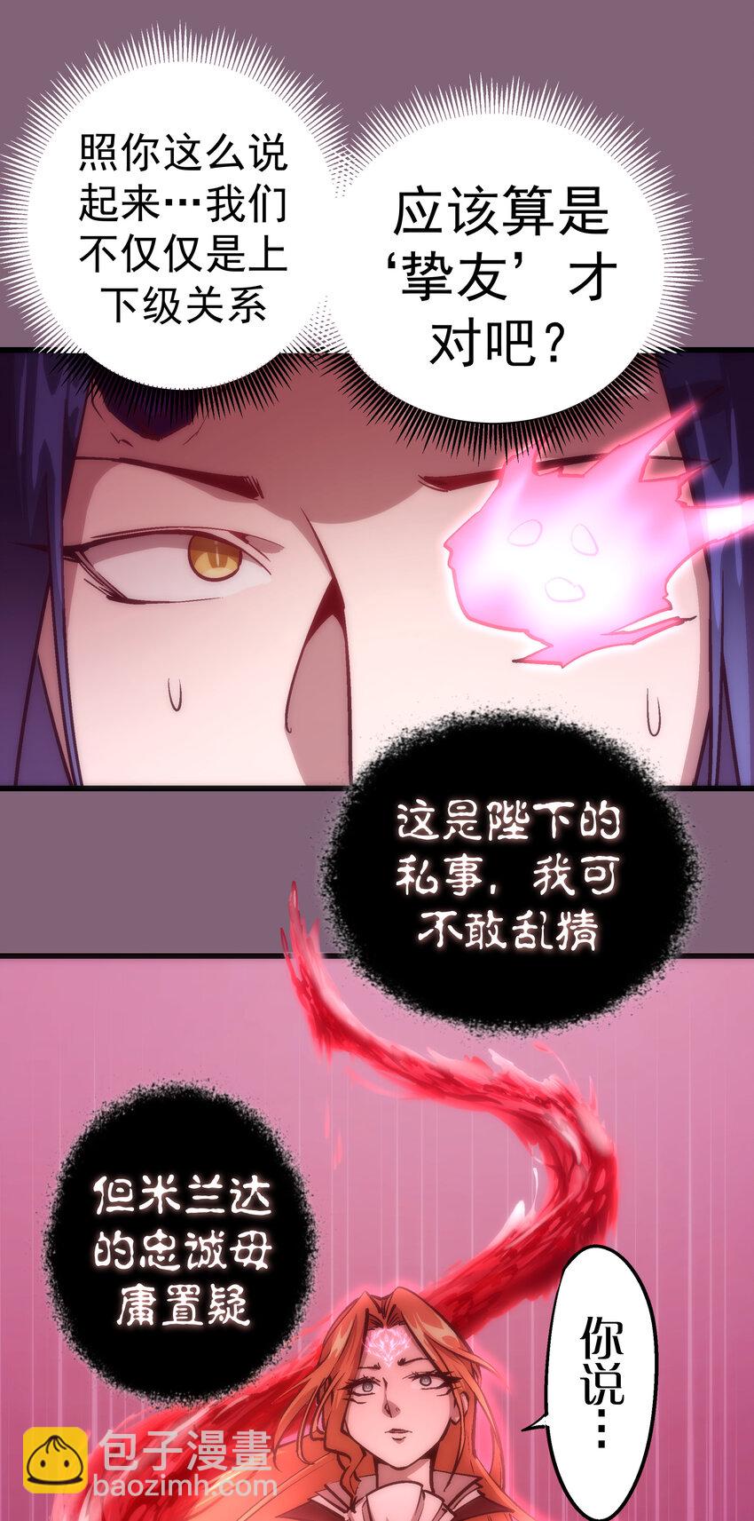006 牛刀小试(1/2)-第6话