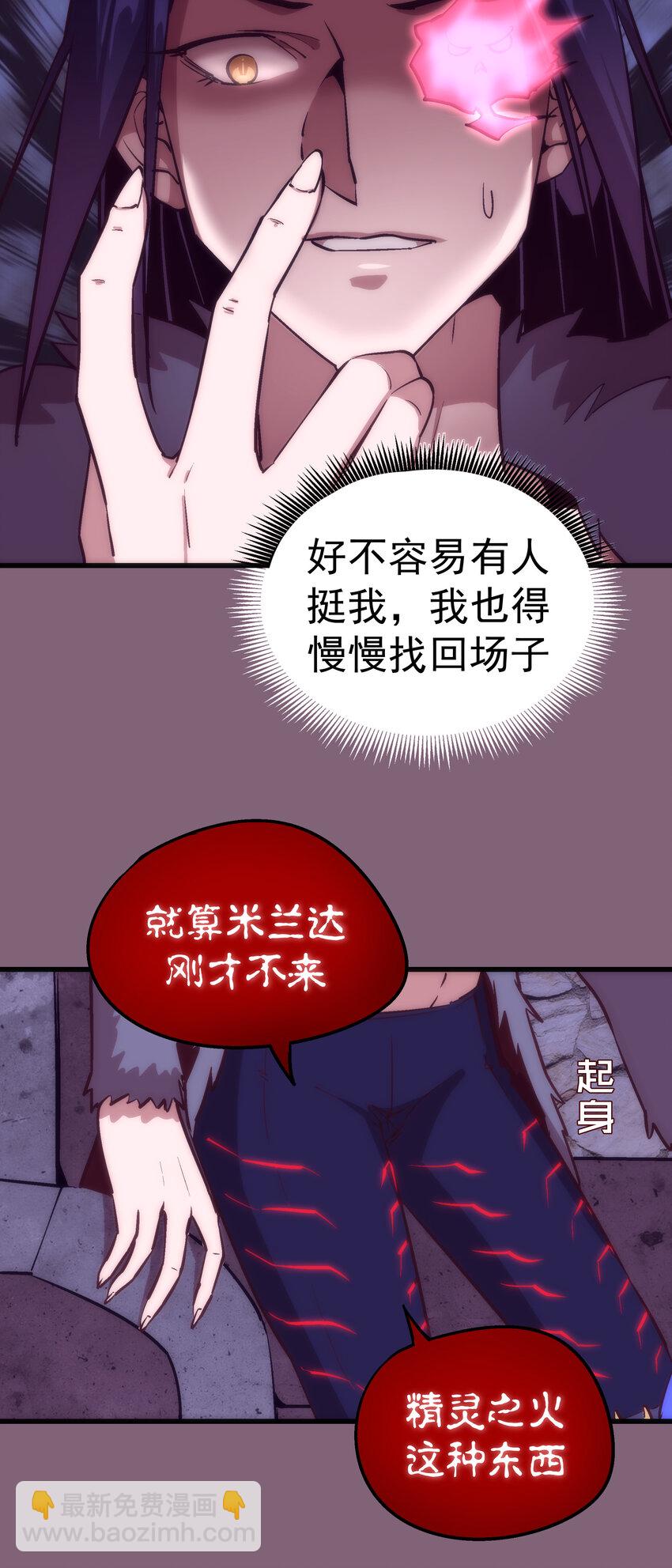 006 牛刀小试(1/2)-第6话