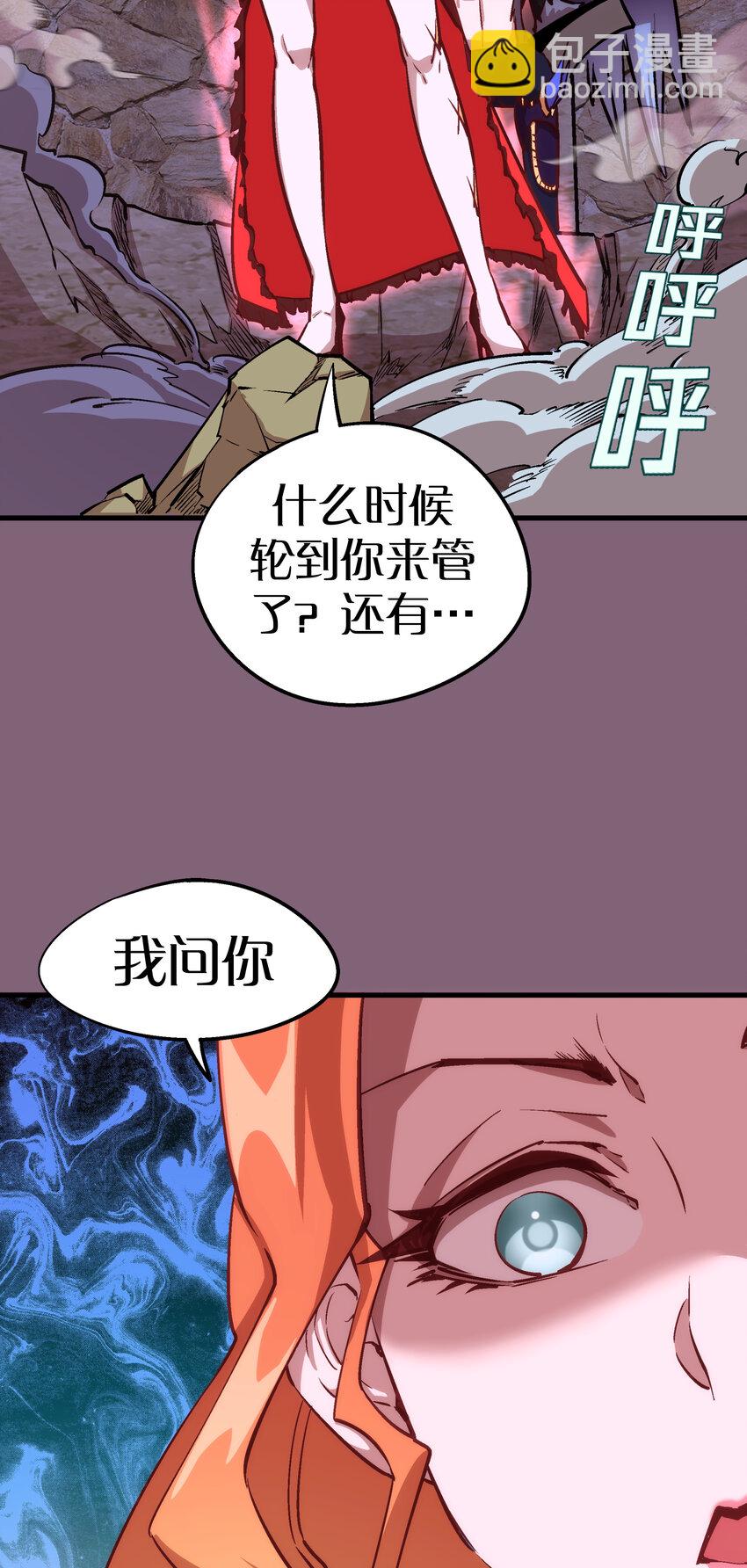 006 牛刀小试(1/2)-第6话
