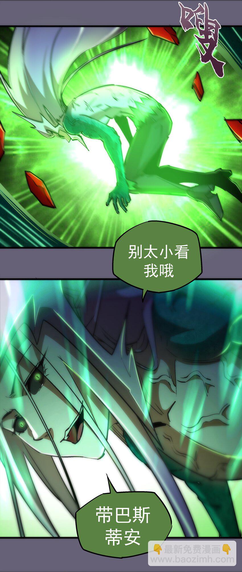 066 对攻！(1/2)-第66话