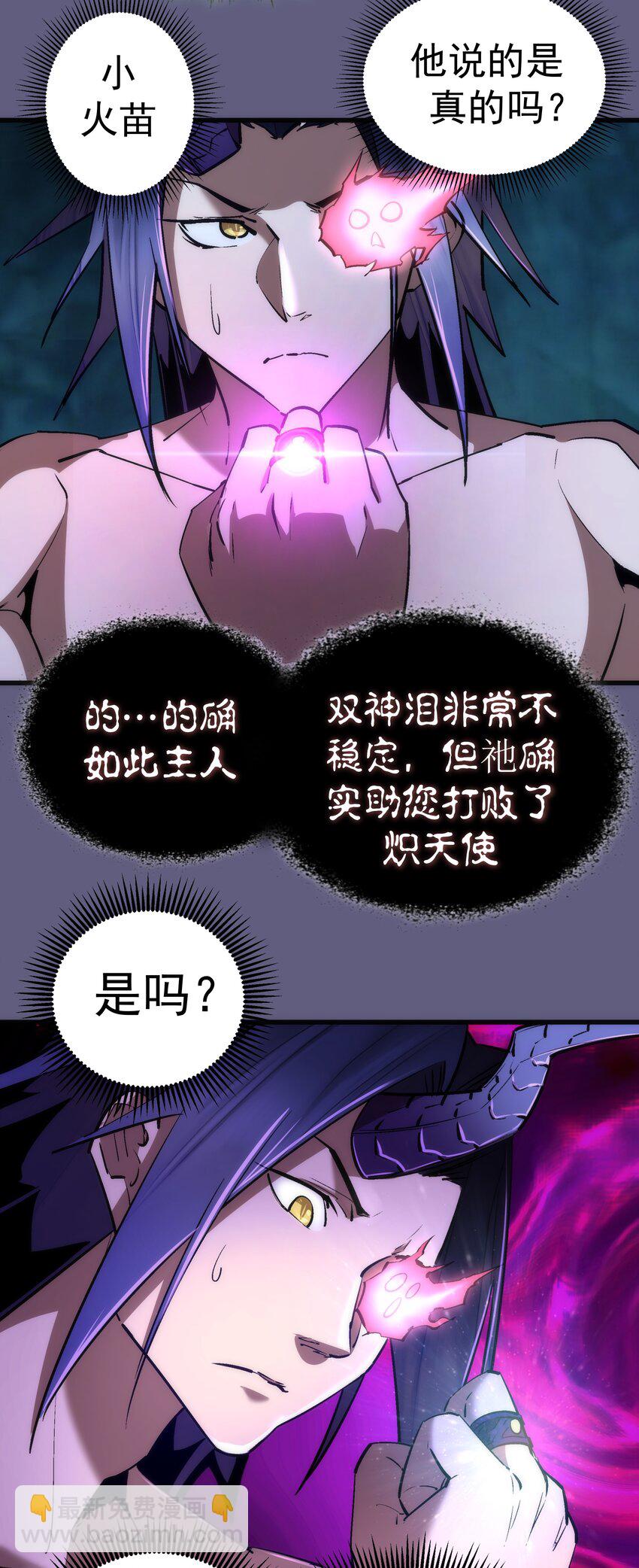 072 融合(1/2)-第72话