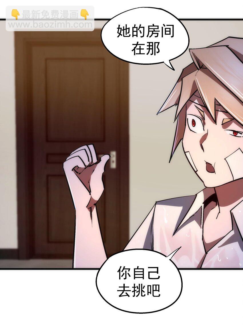 074 非常手段！(1/2)-第74话