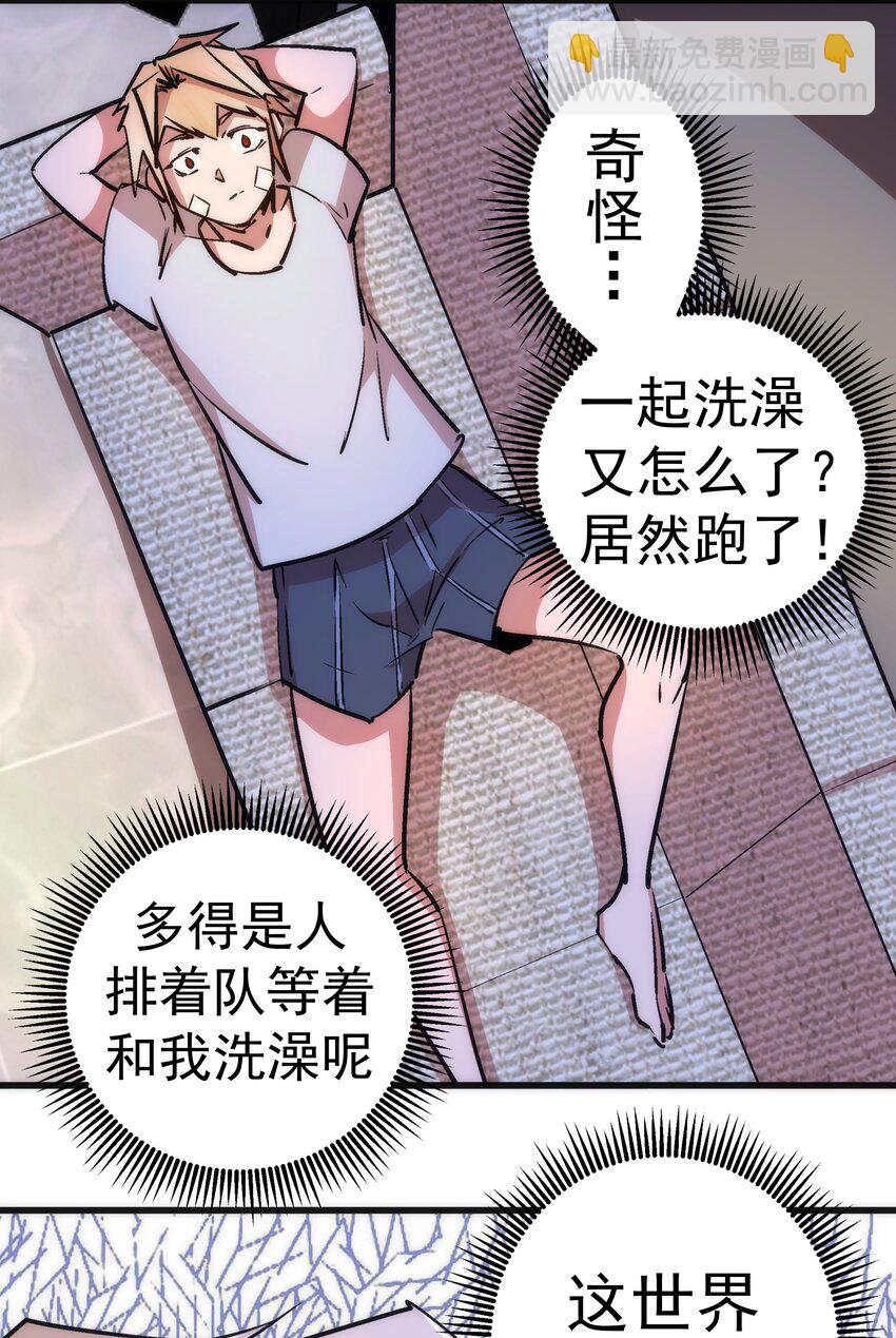 074 非常手段！(1/2)-第74话